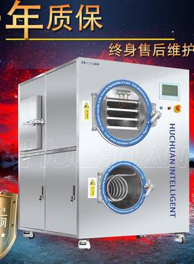酵母原浆冻干机啤酒提取精华冻干设备液体处理粉真空冷冻干燥机