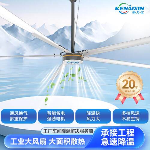 五档调速吊式三叶五叶工业风扇大频率大风量吊式风扇工业大风扇