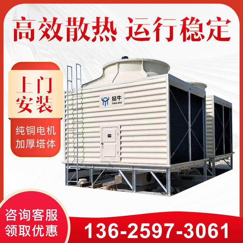 玻璃钢/全钢 方形冷却塔横流200吨循环水冷塔100T凉水塔逆流开式