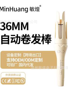 自动韩式大卷36mm不伤发大波浪烫发神器负离子自动卷发棒