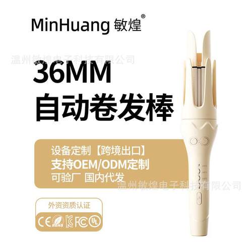 自动韩式大卷36mm不伤发大波浪烫发神器负离子自动卷发棒