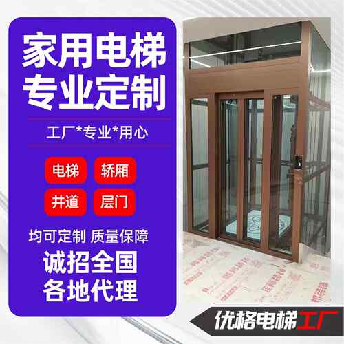 家用别墅龙门曳引电梯二层三层四层五层复式观光升降阁楼家用电梯
