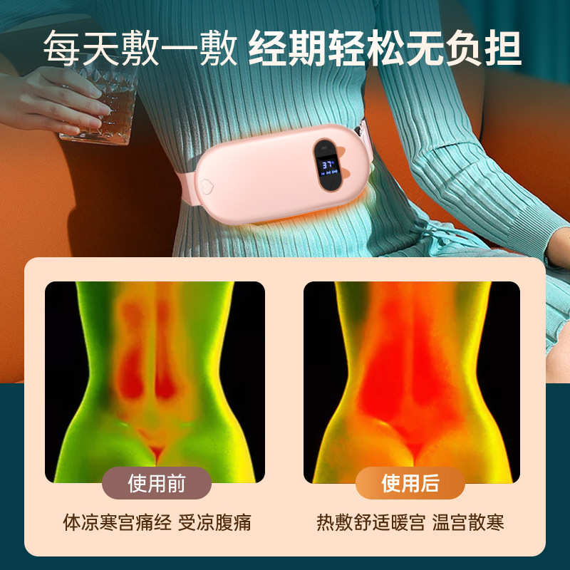 新款暖宫腰带姨妈充电震动按摩暖宫宝加热护腰暖宫带礼品批发