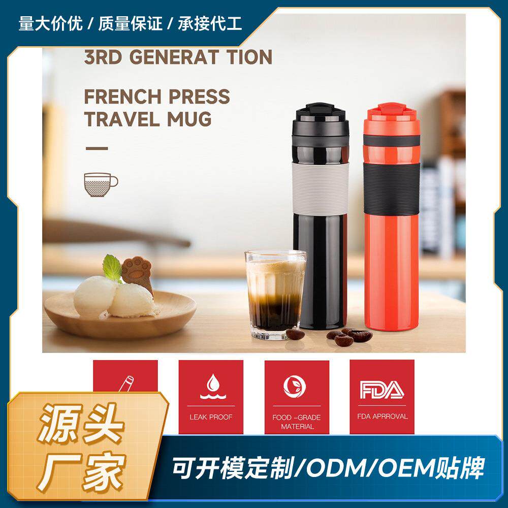 美式法压壶手冲咖啡壶便携冲茶水果杯日用塑胶过滤外贸