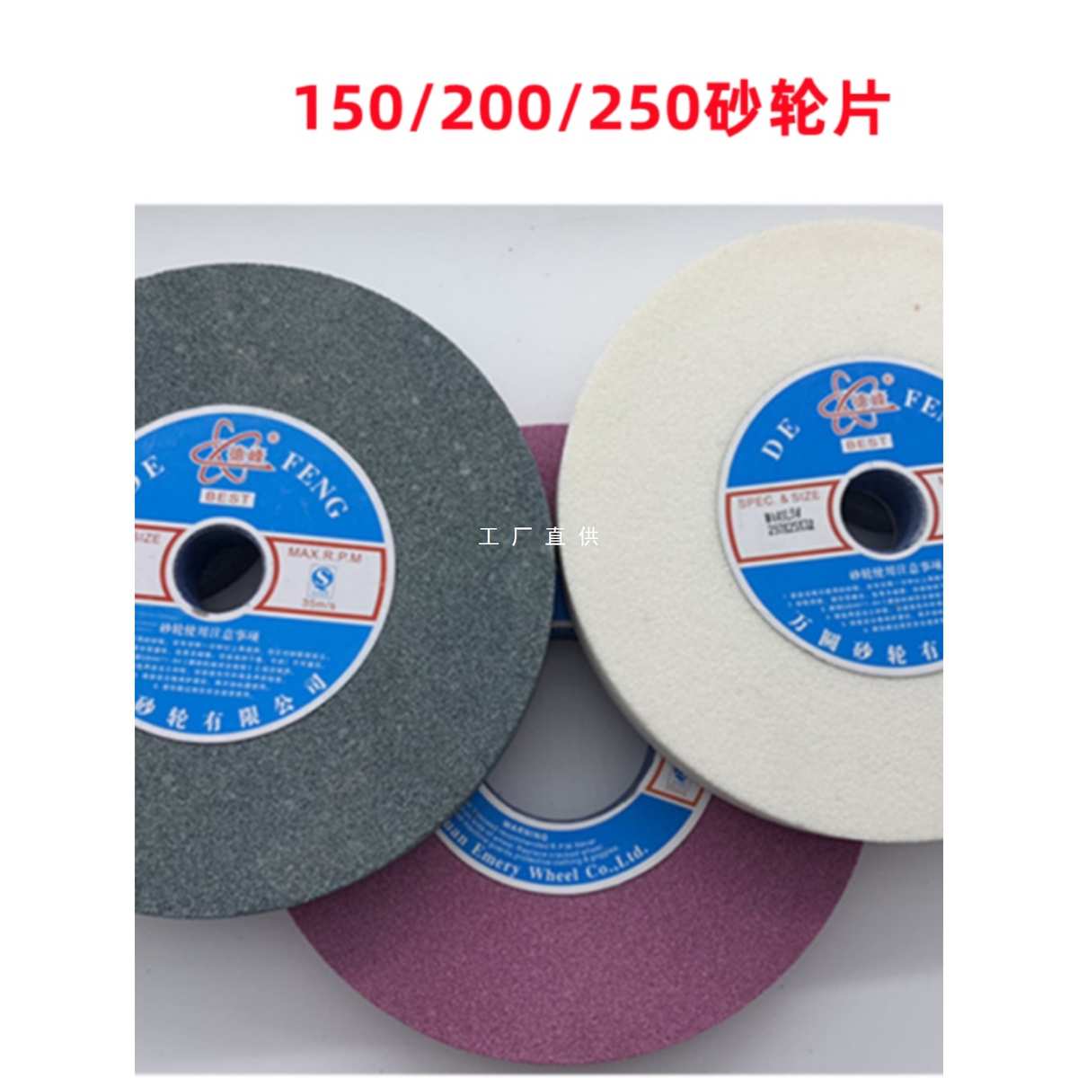 磨刀机砂轮片 250白钢玉150棕刚玉200绿碳化硅25厚台式砂轮机沙轮