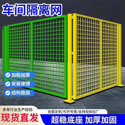 车间隔离工厂室内快递分拣围栏可移动围栏车间仓库隔离网隔断栅栏