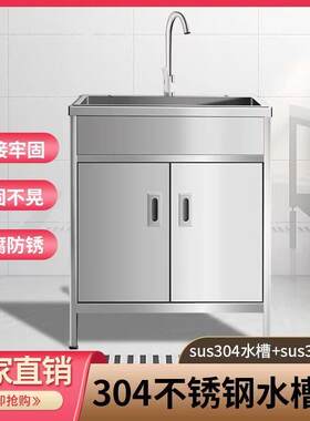 不锈钢洗菜池水池柜家用一体柜洗菜盆白钢食堂洗手台租房全钢水盆