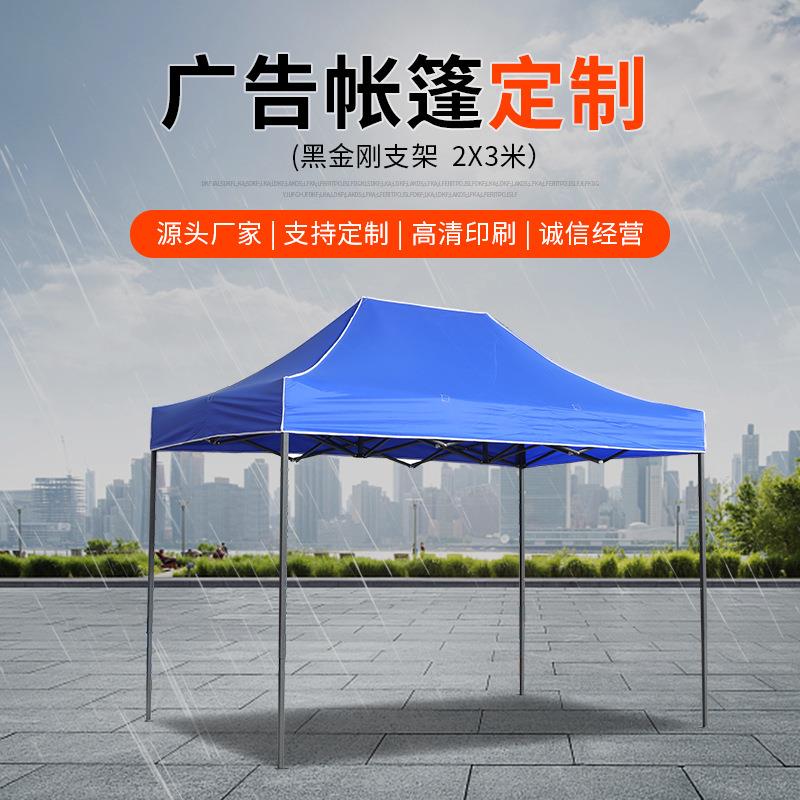 行家选2*m广告户外帐篷折钢管蓝色帐篷摆摊遮阳帐篷印logo图案