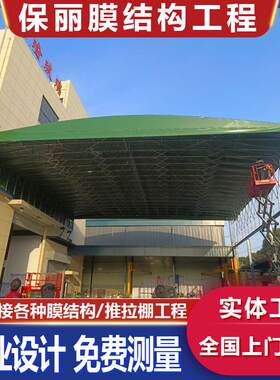 电动推拉雨棚伸缩棚遮阳棚屋顶架空活动帐篷厂房通道蓬临时仓储蓬