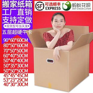 Cardboard box move organize carton large packing carton