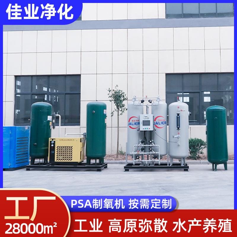 PSA氧机高原弥散水产养分殖冶金助制燃发子筛工业JYZY030氧气生器