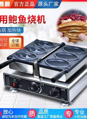 商用三格鲍鱼烧机电热六格女性华夫饼机网红小吃设备工厂直销烘培