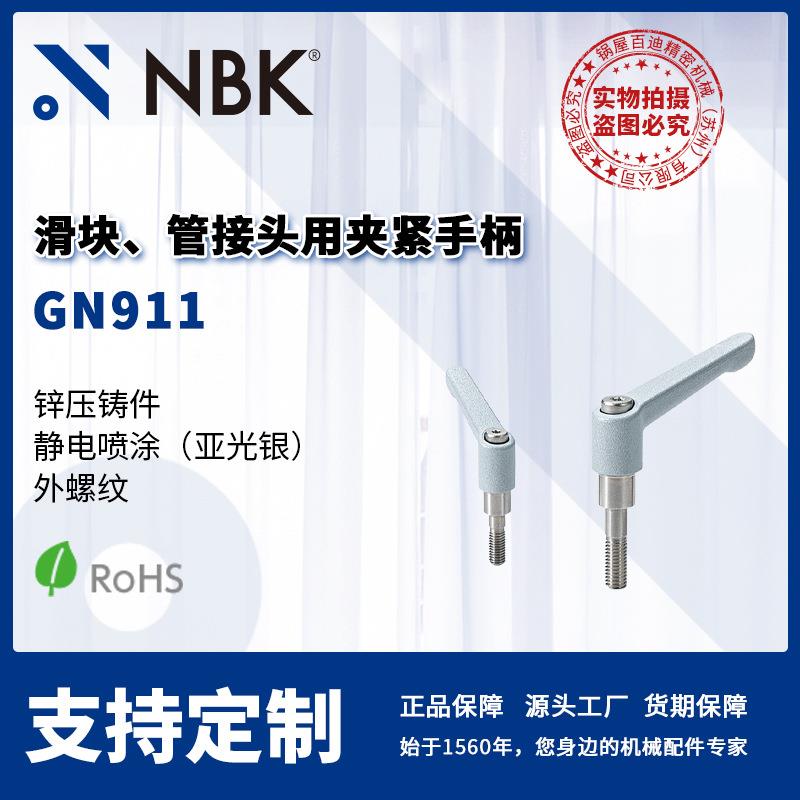 NBK GN911滑块 管接头用夹紧手柄 外螺纹锌压铸件 机械零配件厂家