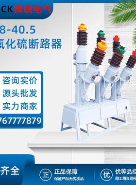 LW8-40.5/1600A-31.5KA户外六氟化硫电站断路器35KV瓷柱LW30/LW35