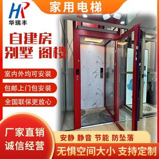家用电梯二三四五六层自建房电动液压小型室内外安装 别墅电梯
