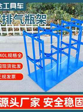 4气0L气瓶固定架乙炔氧气锁624瓶固定支架标瓶双链瓶钢固定放置架