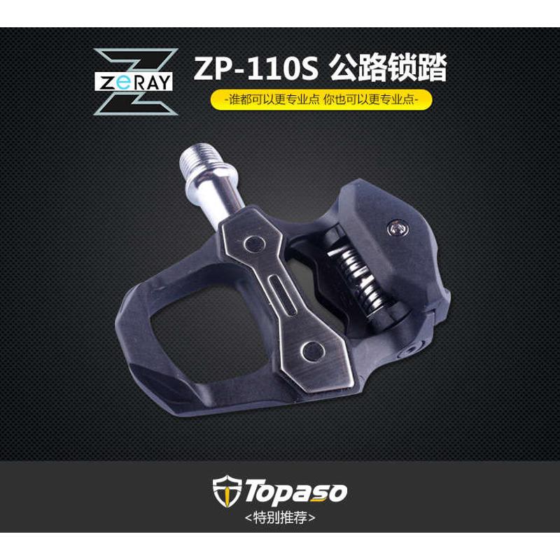 ZERAY ZP-110 112公路腳踏 動(dòng)感單車(chē) 公路鎖踏 自鎖軸承腳踏鎖踏