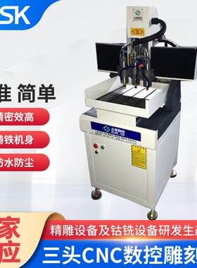 东莞金属雕刻机三头小型数控精雕机多头五金数控模具雕刻机