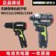 冲击起子机WU132无刷锂电小手电钻套装 电动螺丝披电动电钻