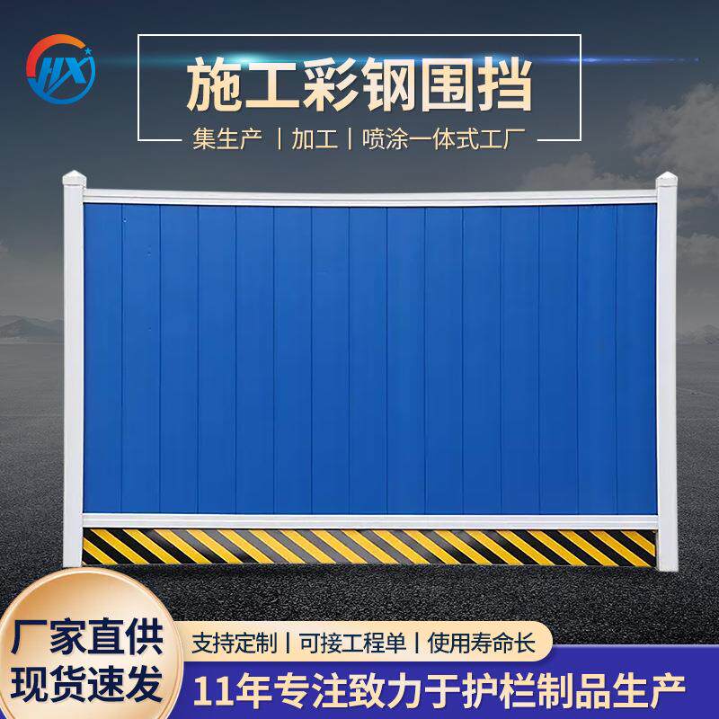 建筑工地临时围挡市政施工蓝色小草色隔离板围挡