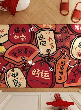 新年入户门脚垫子红色喜庆入户门门垫防滑进门除尘地垫家用入户垫