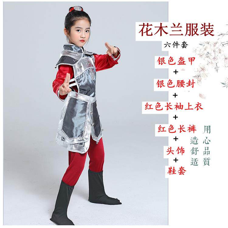 正品木兰儿童服装女童戏曲舞蹈服古代兵演出服花木士京剧花服表演