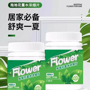 Floor cleaning high-concentration deodorizing effervescent t