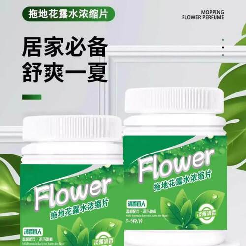 Floor cleaning high-concentration deodorizing effervescent t