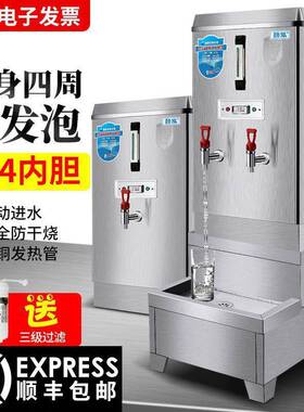 电热开水器商用全自动开水机工厂大容量加厚保温过滤奶茶桶烧水器