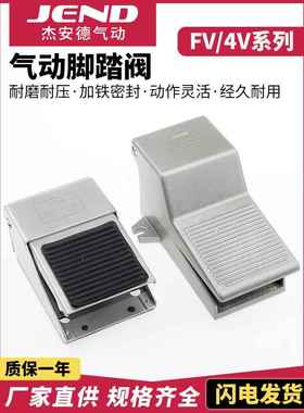 4F210-08L脚踏阀FV420气动控制阀320脚踩气阀开关ST402气缸换向阀