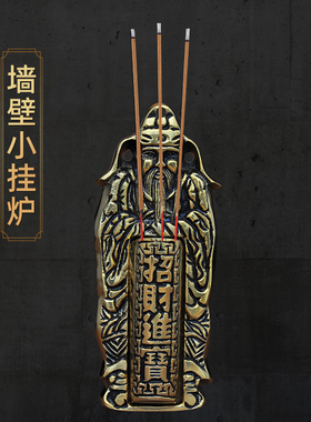 全铜门神挂炉壁炉挂墙插香板供厨房灶君土地天官门口财神门神香炉