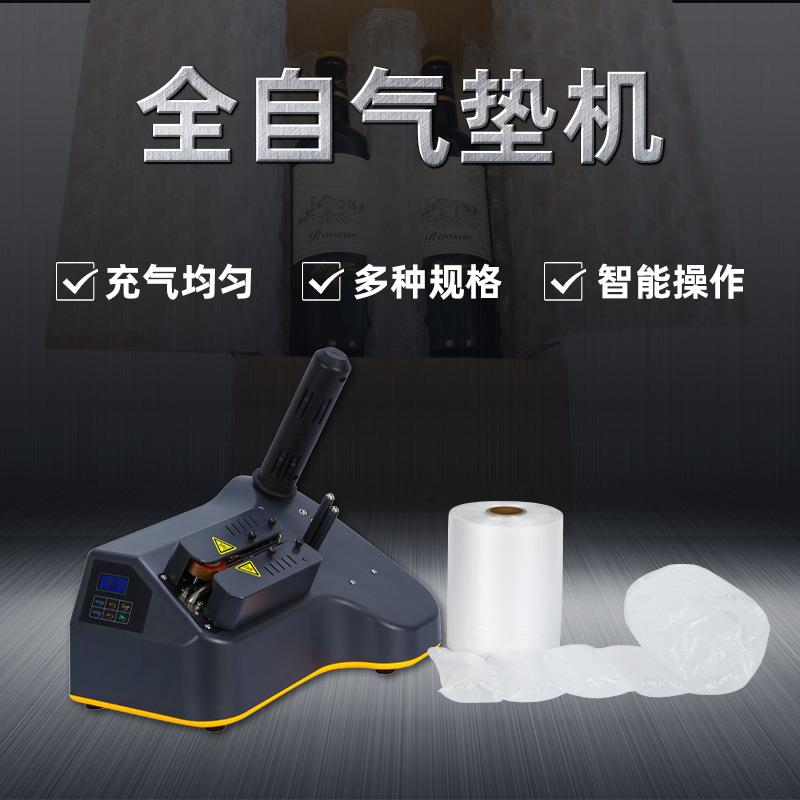 缓冲气垫机气泡袋气垫膜葫芦膜填充袋充气机多功能全自动填充机器
