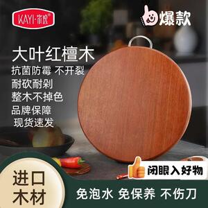 家逸砧板菜板大叶红檀木菜板家用防霉抗菌切菜板实木整木案板无漆