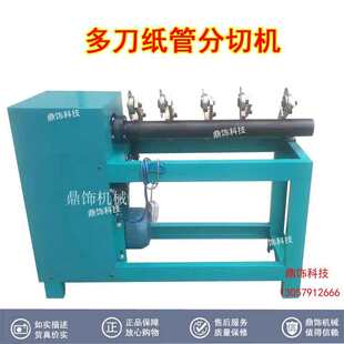 手动纸管切管机小型切割机切纸管机纸筒分切机配圆刀纸芯分切机