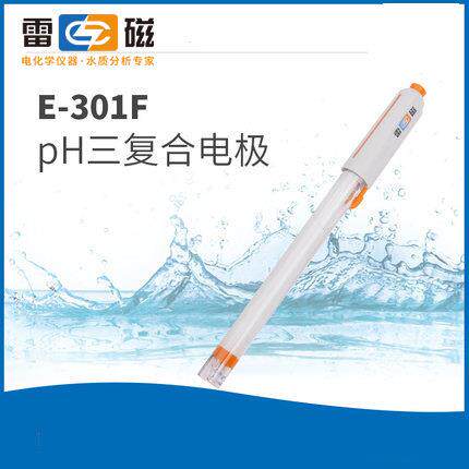E-301-F PH复合电极传感器 酸度计电极 配PHS-3E