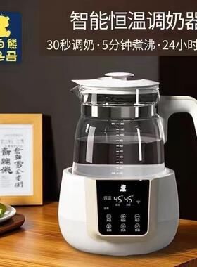 小白熊恒温调奶器暖奶器婴儿专用电热水壶家用智能冲泡奶机温奶器
