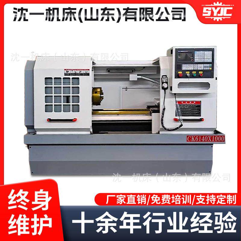 沈阳机型数控车床CK6140手动三档数控车切削有力噪音小价格实惠