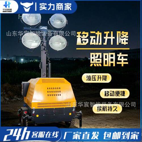 移动照明车自动升降防汛防水应急抢修汽油柴油发电机户外工程灯塔