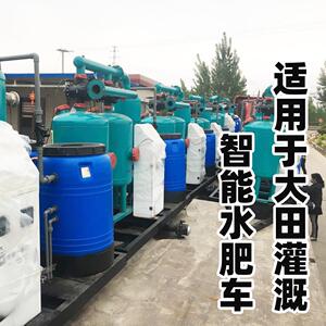 水（定金）大田溉移AUN动式首枢纽智控水肥一体车牵引式部移灌动