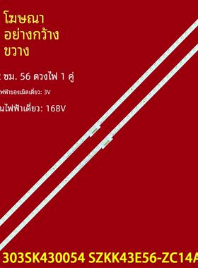 适用GOOdView多媒体显示器M43SAH灯条SZKK43E56-ZC14AG-03背光灯