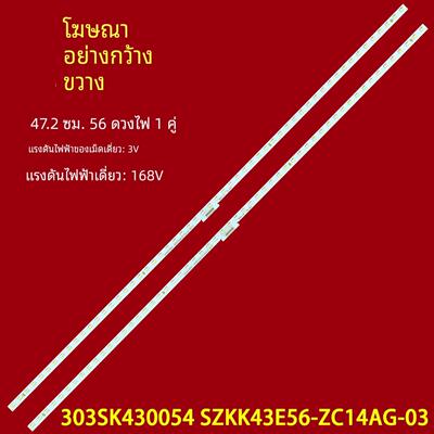 适用GOOdView多媒体显示器M43SAH灯条SZKK43E56-ZC14AG-03背光灯