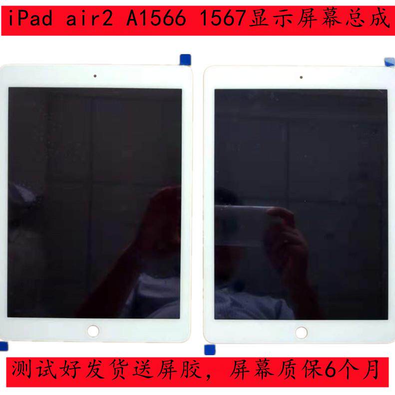 适用于ipad6 air2 a1566 a1567 mini5显示液晶屏幕总成内外屏总成