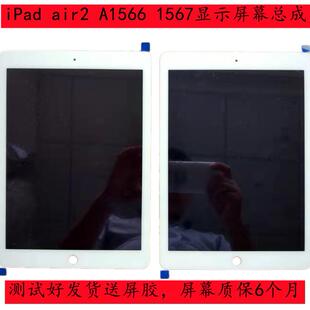 适用于ipad6 air2 a1566 a1567 mini5显示液晶屏幕总成内外屏总成
