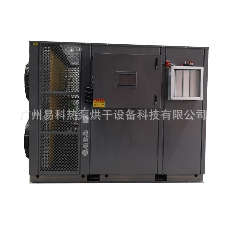 三七烘干机全自动智能干燥设备药材农产品食品烘干房厂家