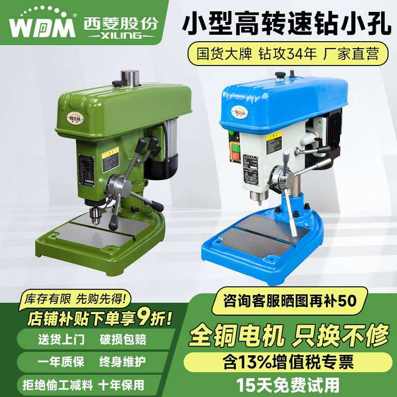西菱高转速台式钻床220V小型精密工业级家用木工台式钻床z406bc 3