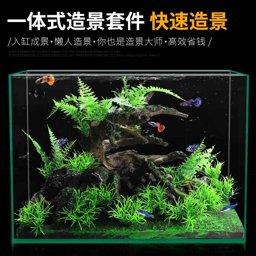 鱼缸造景装饰一体式造型入缸成景摆件仿真假山石头沉木水景套餐