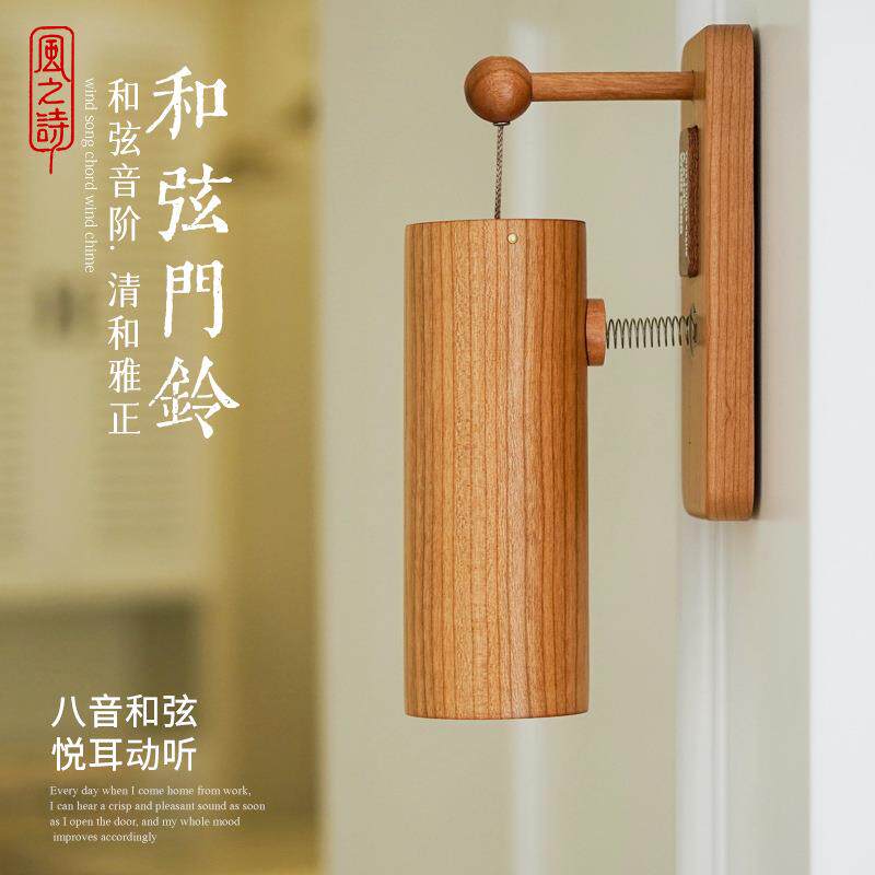 风之诗日式和弦风铃多巴胺门铃挂饰房间民宿家居开门八音盒乐器