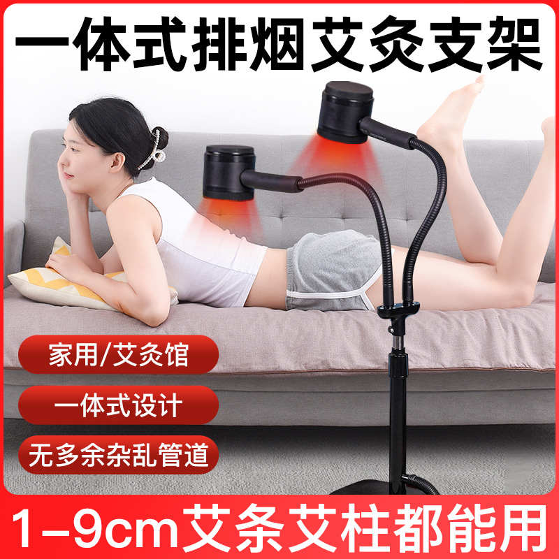 艾灸仪器一体机无烟新款排烟机悬灸支架家用雷火灸神器熏蒸仪器具