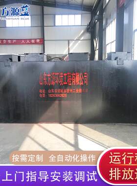 地埋式一体化污水处理设备酒精加工污水处理装置化工污水处理