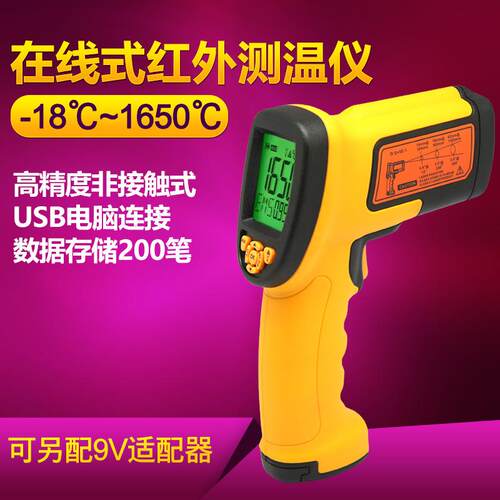 希玛AS882高温在线式红外线测温仪工业冶金非接触温度计16